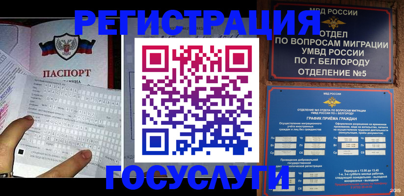 временная регистрация в квартире в Черепаново