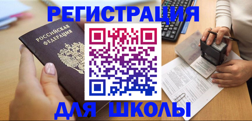 прописка иностранных граждан в Черепаново