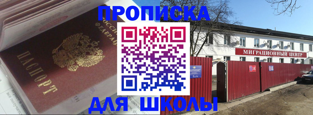 временная регистрация госуслуги в Черепаново